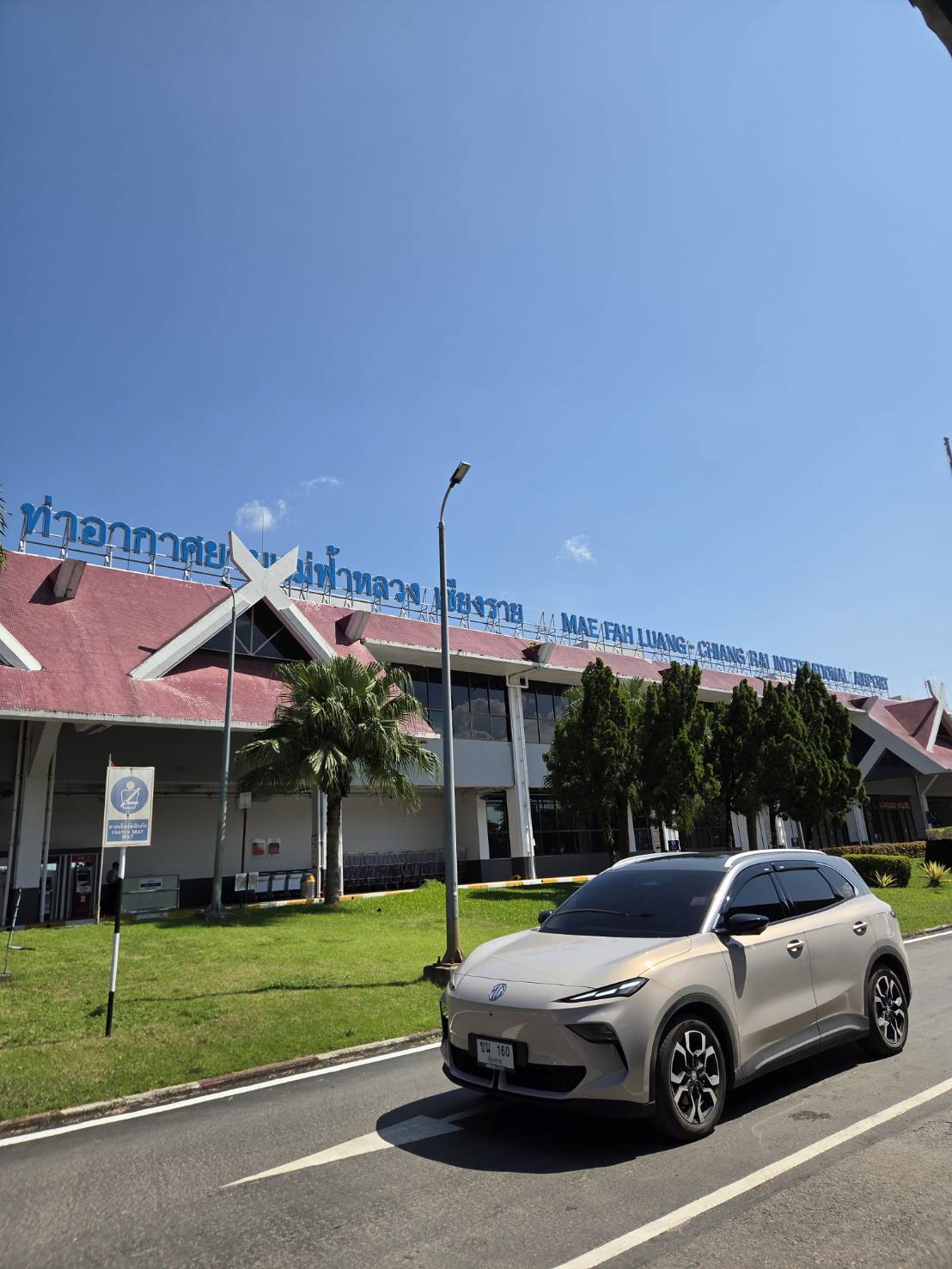 เช่ารถพร้อมคนขับ | เชียงราย รถเหมาเทิง